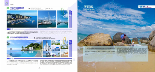 三亞環(huán)島旅游公路 串聯(lián)山海，解鎖網(wǎng)紅打卡新地標(biāo)