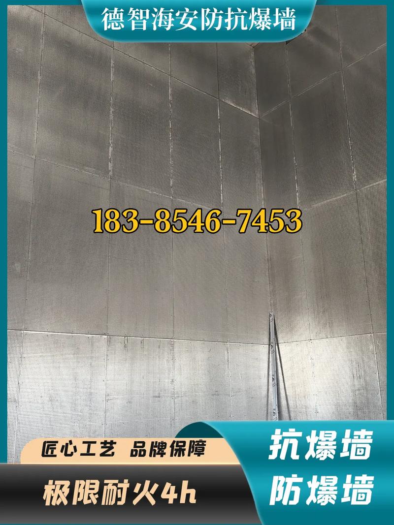甘孜州道孚縣輕質(zhì)防爆墻廠家聯(lián)系與抗爆、泄爆墻體及門窗概述