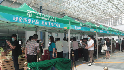 廣州“光彩大篷車”消費幫扶助力鄉村振興 民企認購農產品超1800萬元
